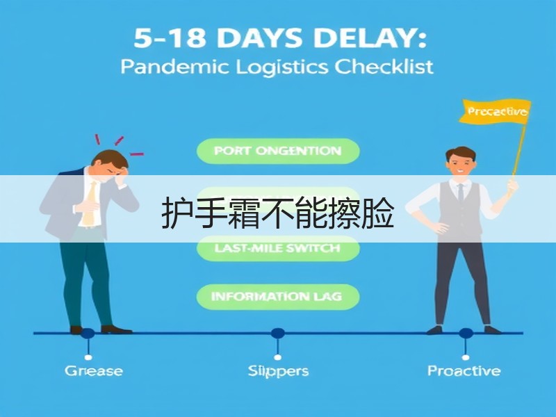 护手霜不能擦脸