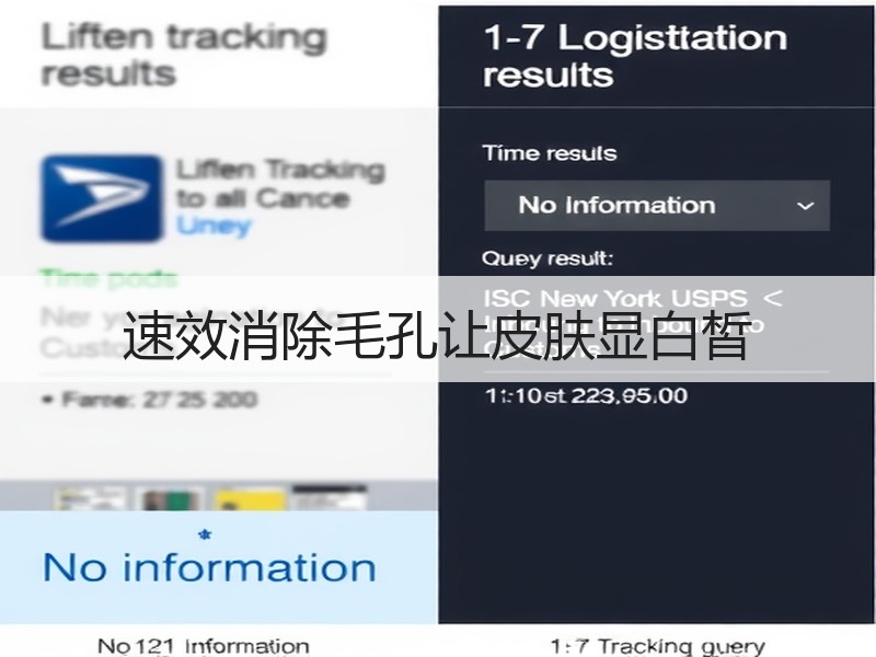 速效消除毛孔让皮肤显白皙