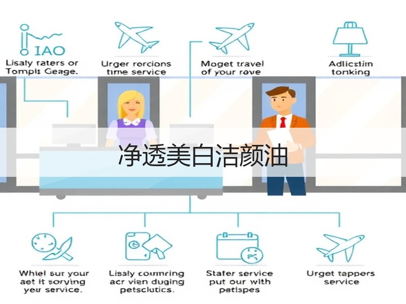 净透美白洁颜油