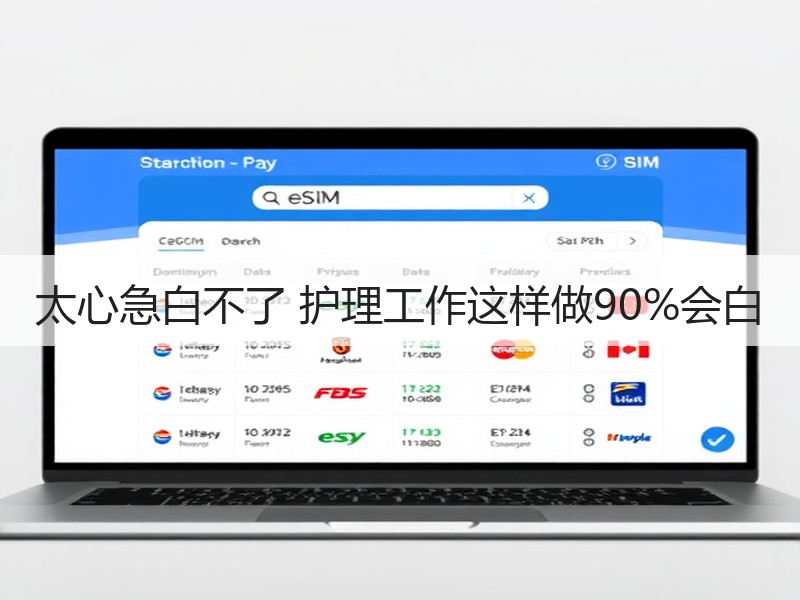 太心急白不了 护理工作这样做90%会白