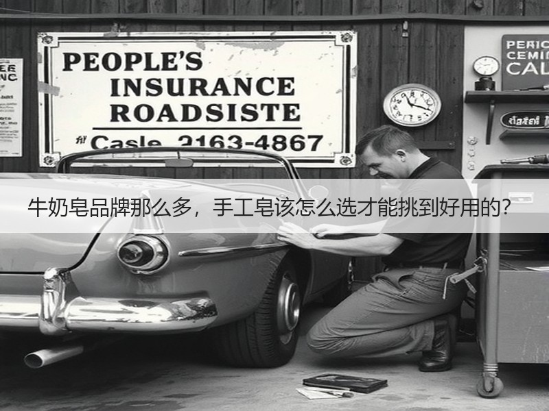 牛奶皂品牌那么多，手工皂该怎么选才能挑到