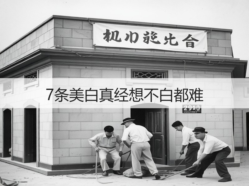 7条美白真经想不白都难