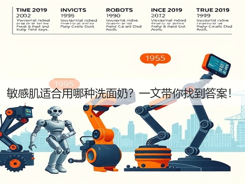 敏感肌适合用哪种洗面奶？一文带你找到答案