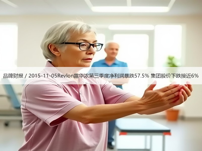 品牌财报 / 2015-11-05Rev