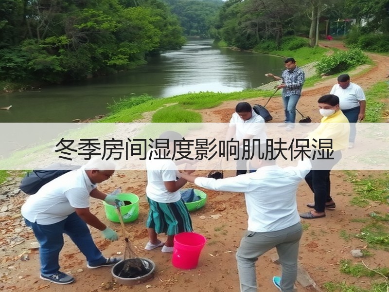 冬季房间湿度影响肌肤保湿