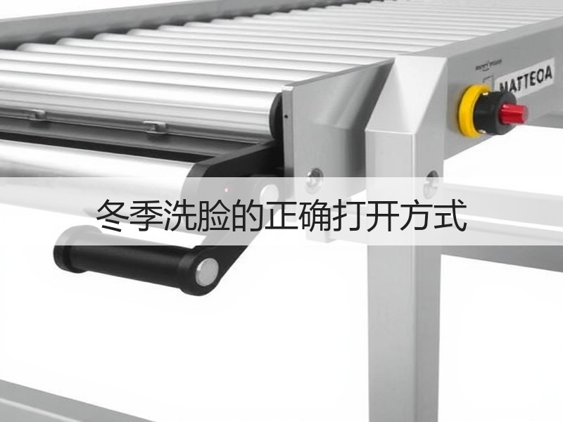 冬季洗脸的正确打开方式