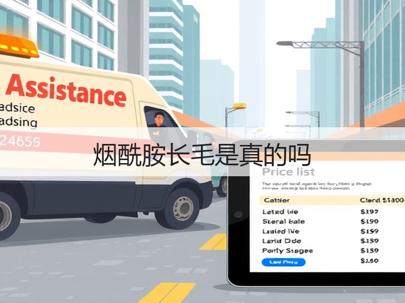 烟酰胺长毛是真的吗