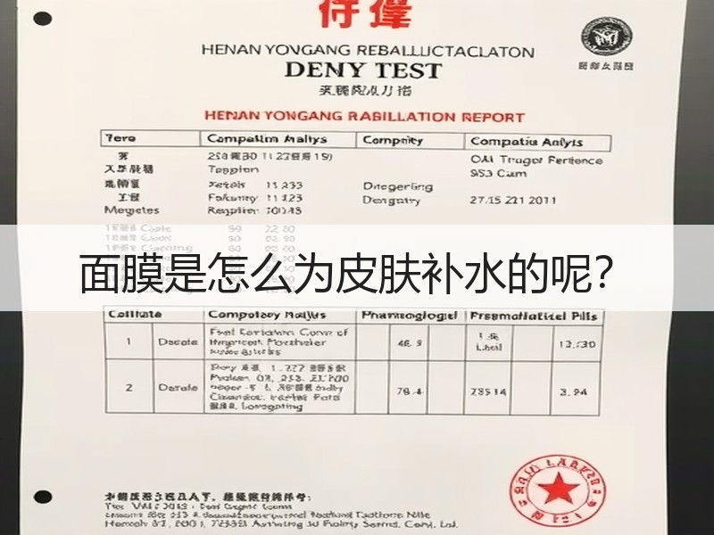 面膜是怎么为皮肤补水的呢？