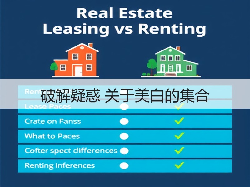 破解疑惑 关于美白的集合