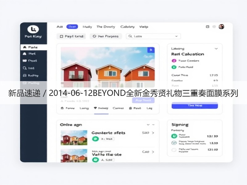 新品速递 / 2014-06-12BEY