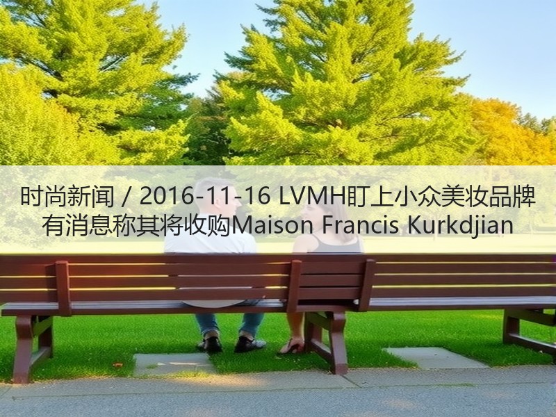 时尚新闻 / 2016-11-16 LV