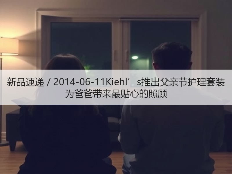 新品速递 / 2014-06-11Kie
