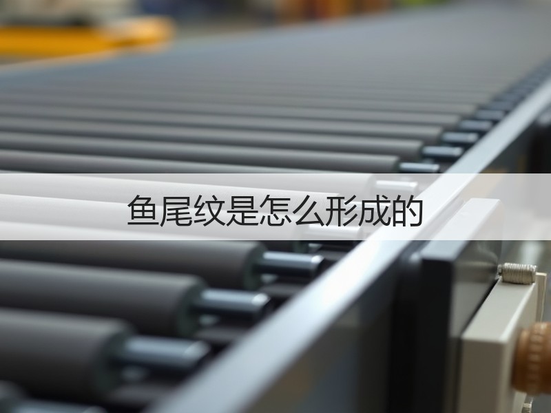 鱼尾纹是怎么形成的
