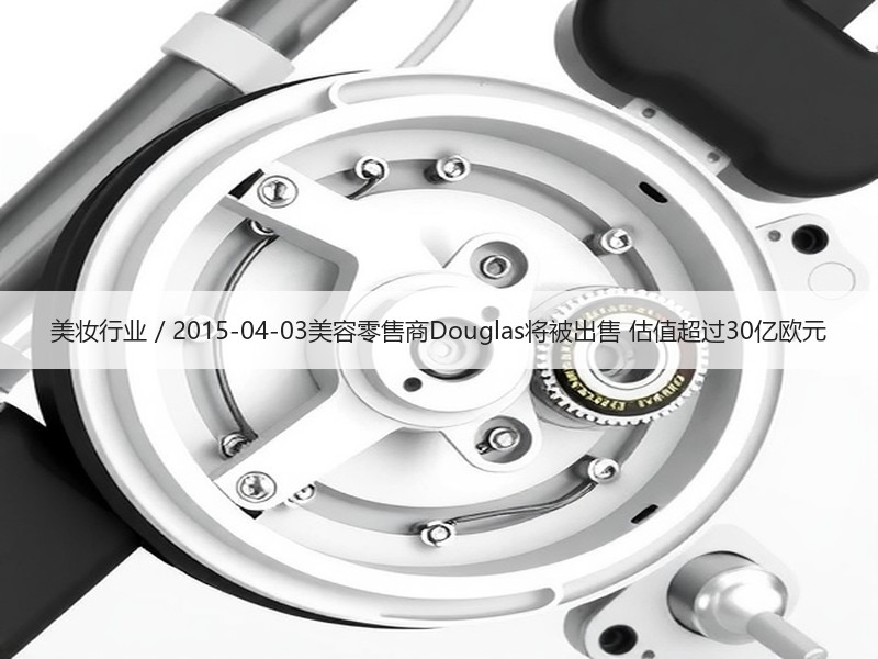 美妆行业 / 2015-04-03美容零
