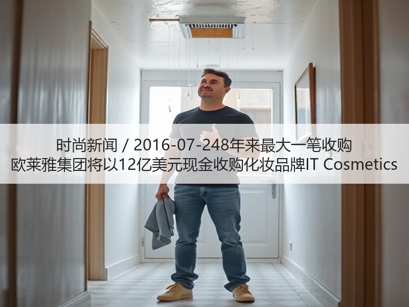时尚新闻 / 2016-07-248年来