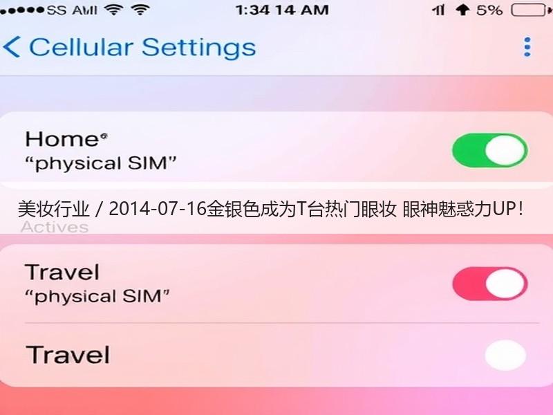 美妆行业 / 2014-07-16金银色