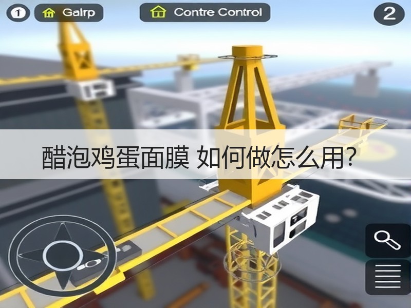 醋泡鸡蛋面膜 如何做怎么用？