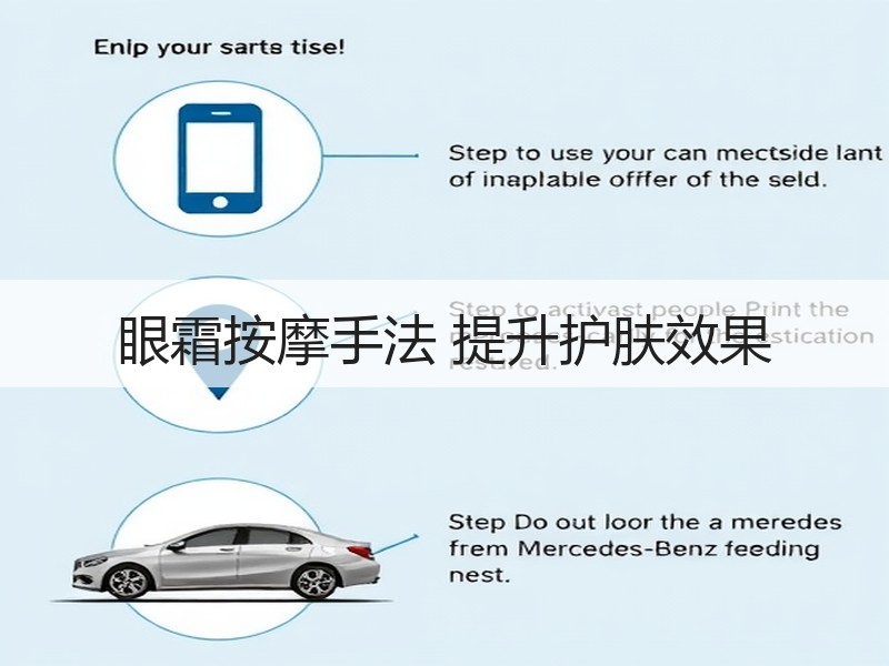 眼霜按摩手法 提升护肤效果