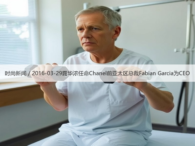 时尚新闻 / 2016-03-29露华浓